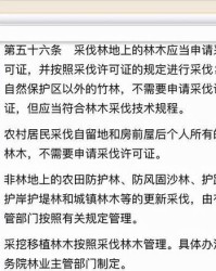 砍树的砍能怎么组词