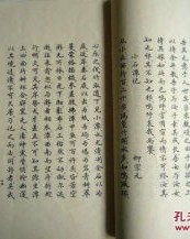 慎之的慎怎么组词