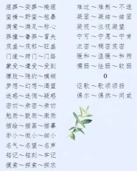 海领义怎么组词语