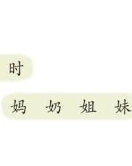 眼睛的睛怎么组词(睛组词)