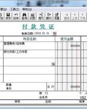 支票的支怎么组词
