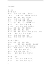 与组词拼音(与组词拼音部首结构)