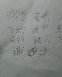 浦怎么组词(沦怎么组词)