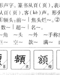 各字怎么组词(的多音字组词组词语有哪些)