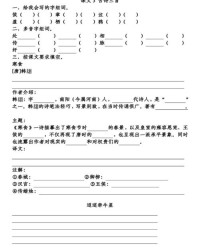 单怎么组词单馋