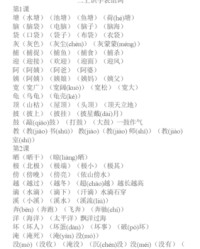 荷怎么组词(荷怎么组词两个字)