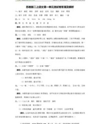 一本组词