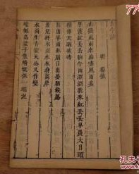 古代的土怎么组词的