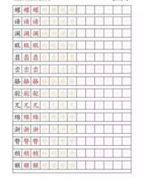 瑕怎么组词(暇怎么组词)