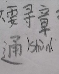 扶怎么组词(邓怎么组词)