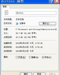 真烦人怎么组词
