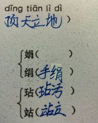 娟字怎么组词(娟子字怎么组词)