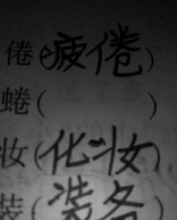 令字怎么组词怎么这个呢