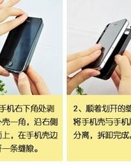 手机壳怎么组词啊