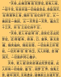 佛体的佛该怎么组词