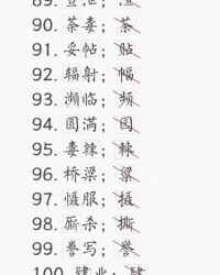 玩具的具据怎么组词