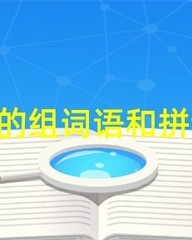 允许的允组词(允许的允组词怎么组)