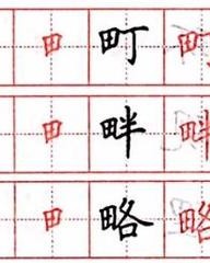 畔字组词(畔字组词怎么组)