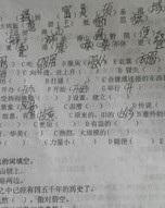 b的怎么组词