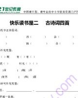 消愁的消怎么组词