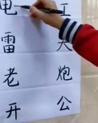 讶子儿怎么组词儿