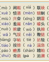 摩的拼音怎么读音组词