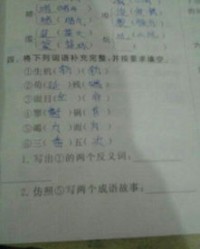 你看的你怎么组词