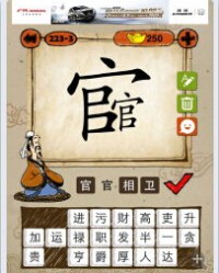 当大官的官怎么组词