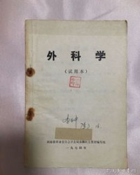 脚和书怎么组词