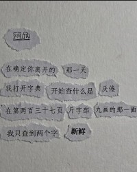 好奇的奇怎么组词怎么写