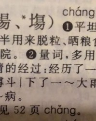 侍怎么组词不是这个事