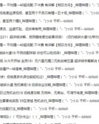 干嘛呢等呢怎么组词