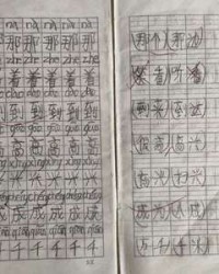 爱组词部首(爱字组词是什么)