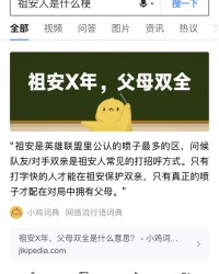 好奇的奇怎么组词