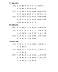 实验小学的验组词怎么写