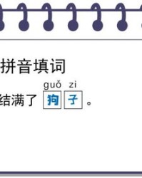 看着你这怎么组词