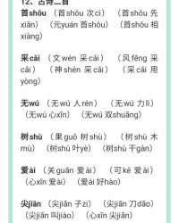 单位一怎么组词呀