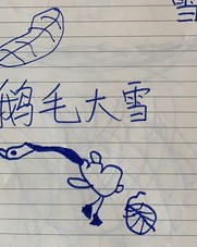 总账的种种怎么组词