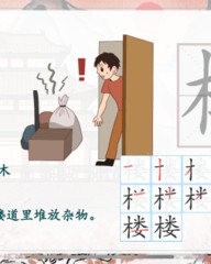 杂物的杂组词(杂物杂志怎么组词)