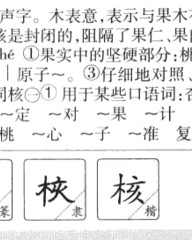 闵怎么组词(掾怎么组词)