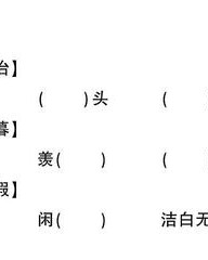 头的组词怎么写(头组词怎么组词)