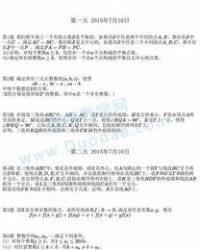 竞和竟怎么组词