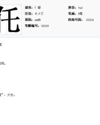 弱怎么换偏旁组词