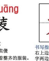 卡字开头怎么组词