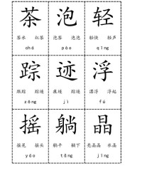 轻声得怎么组词(轻声得怎么组词语)