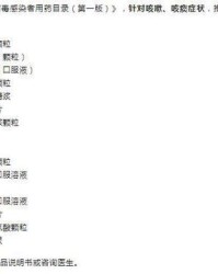 干咳的干怎么组词