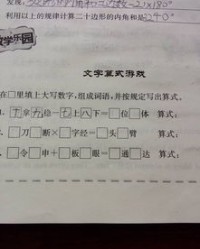 数字怎么组词语