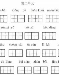 贺拼音字组词怎么写
