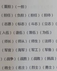 童小童童怎么组词