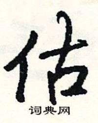 估怎么组词(估怎么组词估计的估)